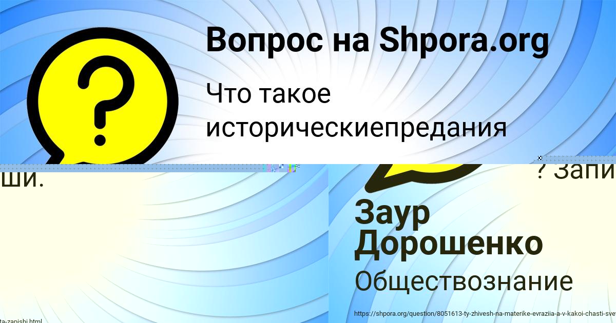 Картинка с текстом вопроса от пользователя НИКОЛАЙ ЛЕОНЕНКО