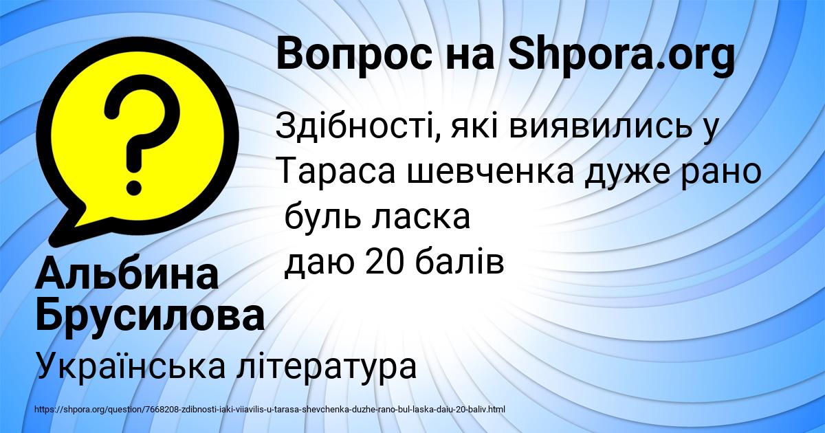 Картинка с текстом вопроса от пользователя Альбина Брусилова
