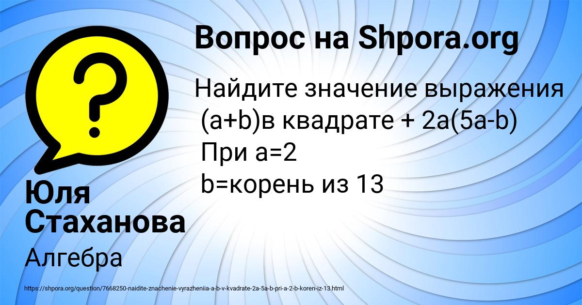 Картинка с текстом вопроса от пользователя Юля Стаханова