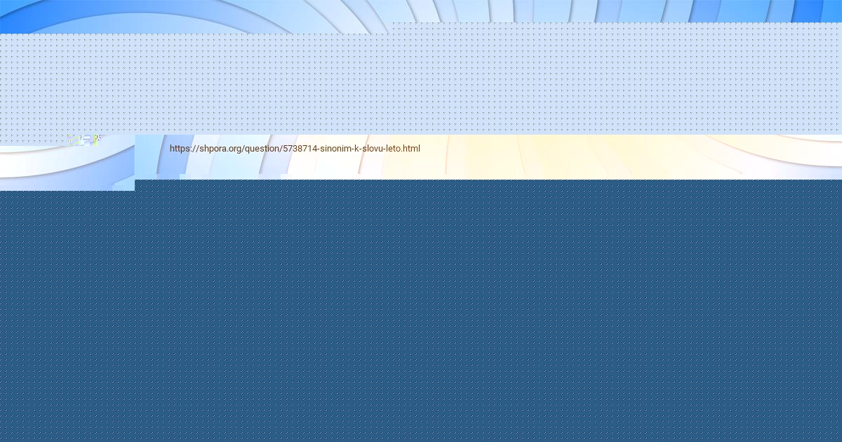Картинка с текстом вопроса от пользователя Света Рыбак