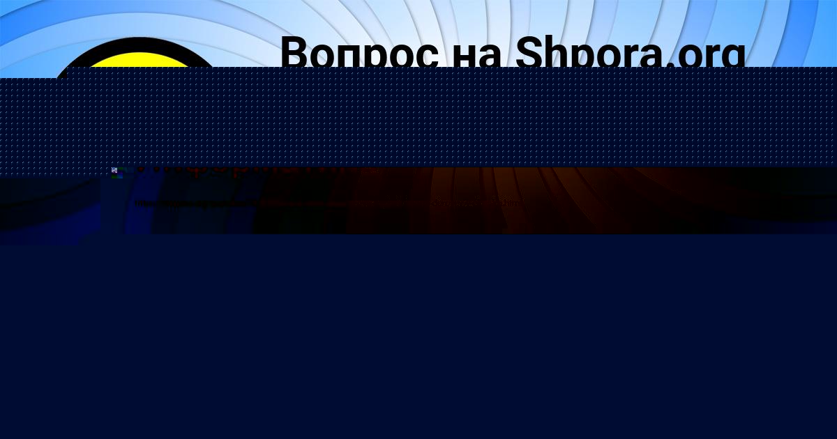 Картинка с текстом вопроса от пользователя Миша Коваль