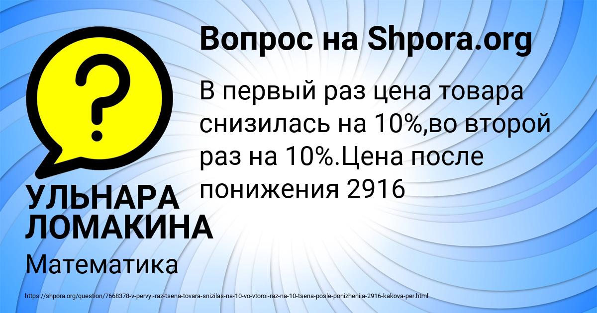Картинка с текстом вопроса от пользователя УЛЬНАРА ЛОМАКИНА