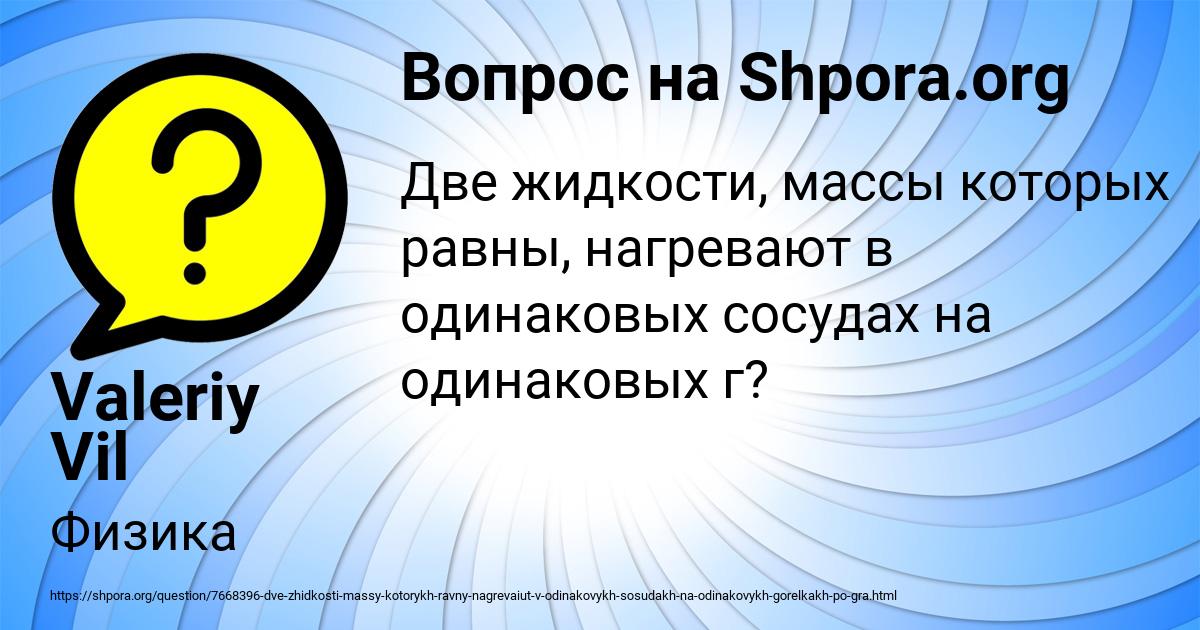 Картинка с текстом вопроса от пользователя Valeriy Vil