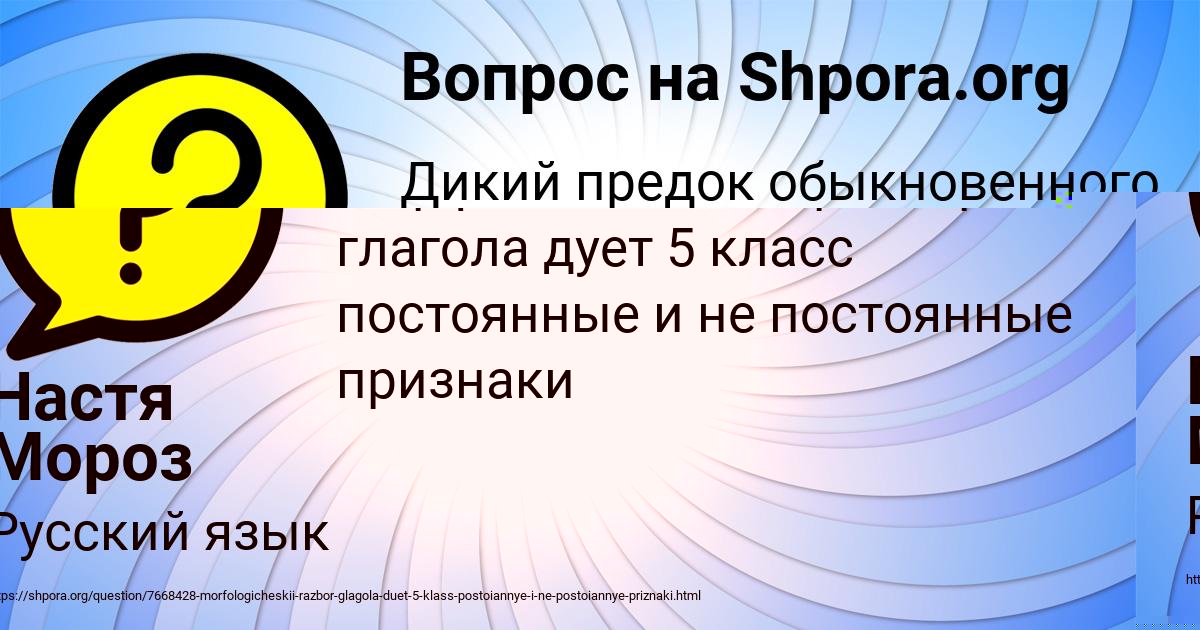 Картинка с текстом вопроса от пользователя Настя Мороз