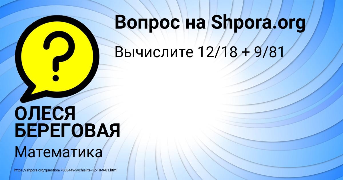 Картинка с текстом вопроса от пользователя ОЛЕСЯ БЕРЕГОВАЯ