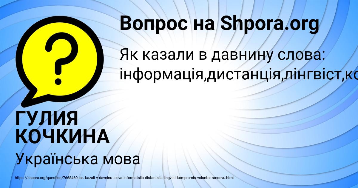 Картинка с текстом вопроса от пользователя ГУЛИЯ КОЧКИНА