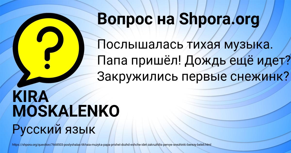 Картинка с текстом вопроса от пользователя KIRA MOSKALENKO