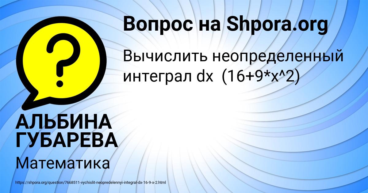 Картинка с текстом вопроса от пользователя АЛЬБИНА ГУБАРЕВА