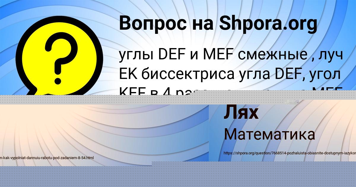 Картинка с текстом вопроса от пользователя Алла Лях