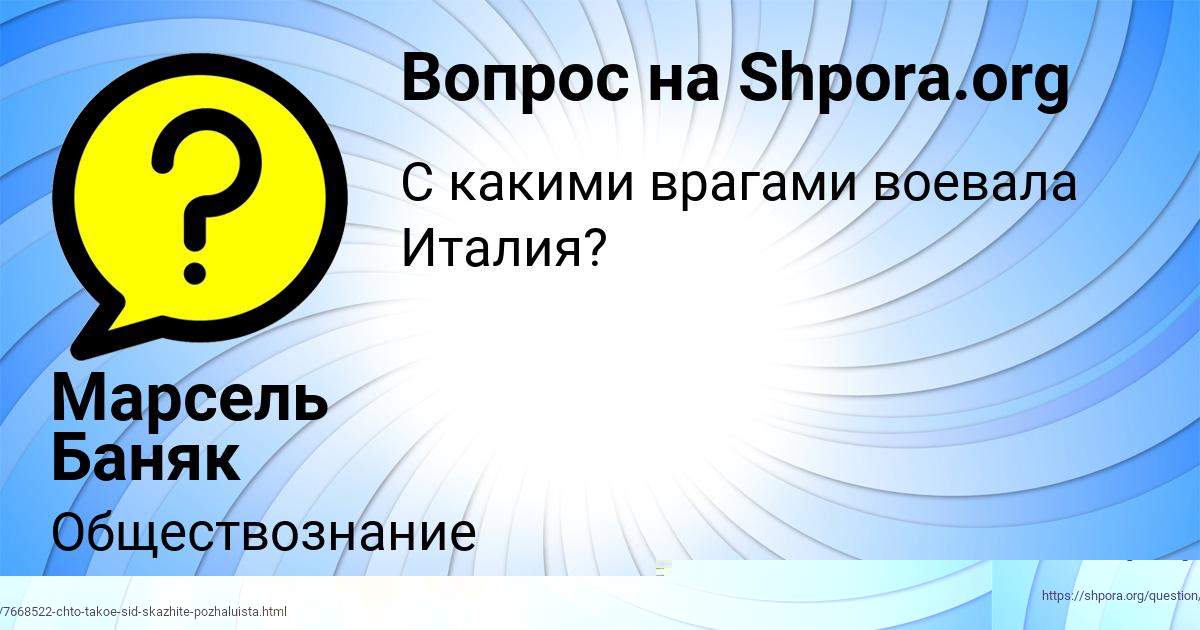 Картинка с текстом вопроса от пользователя Maryana Maslova