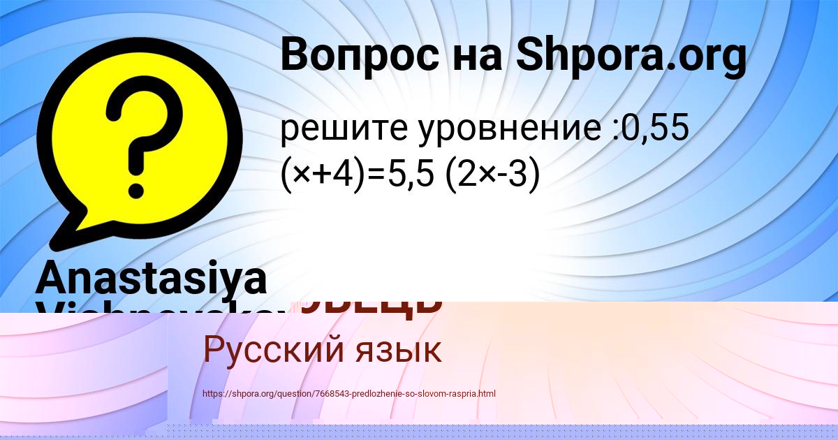 Картинка с текстом вопроса от пользователя ТАИСИЯ ГОРОБЕЦЬ