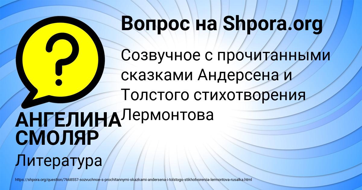 Картинка с текстом вопроса от пользователя АНГЕЛИНА СМОЛЯР