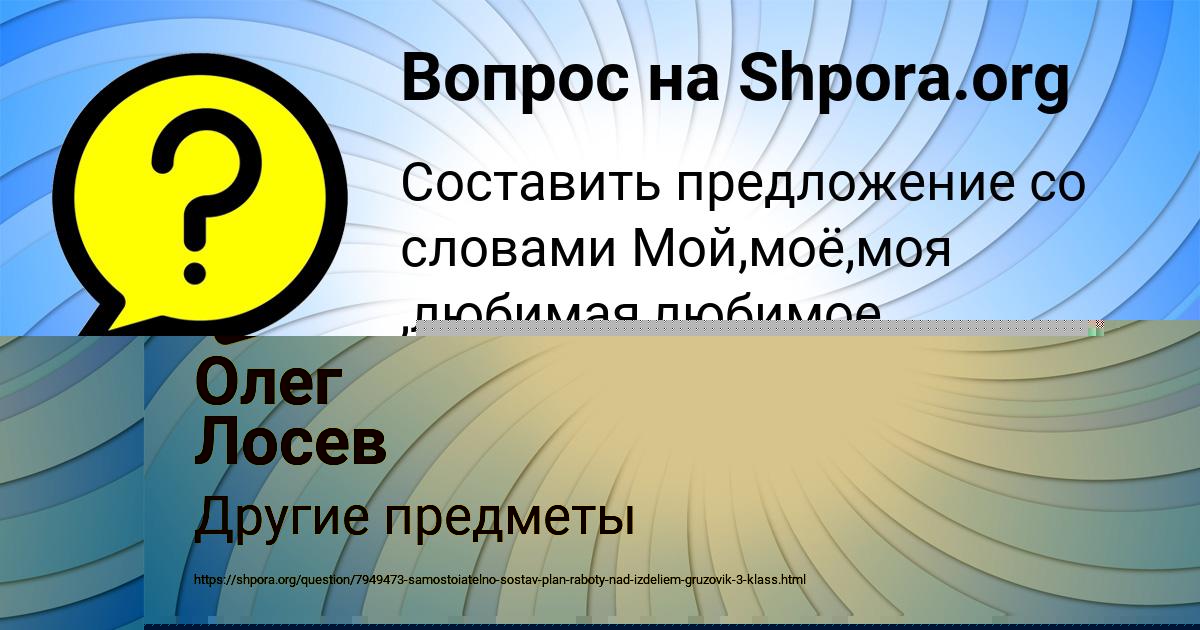 Картинка с текстом вопроса от пользователя Алик Лытвын