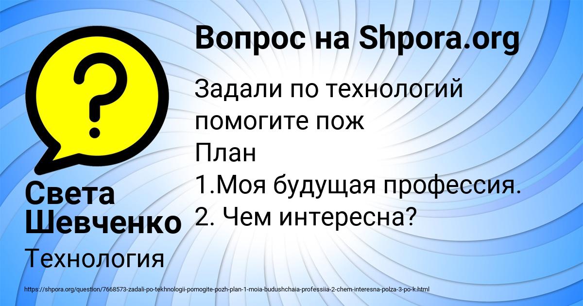 Картинка с текстом вопроса от пользователя Света Шевченко