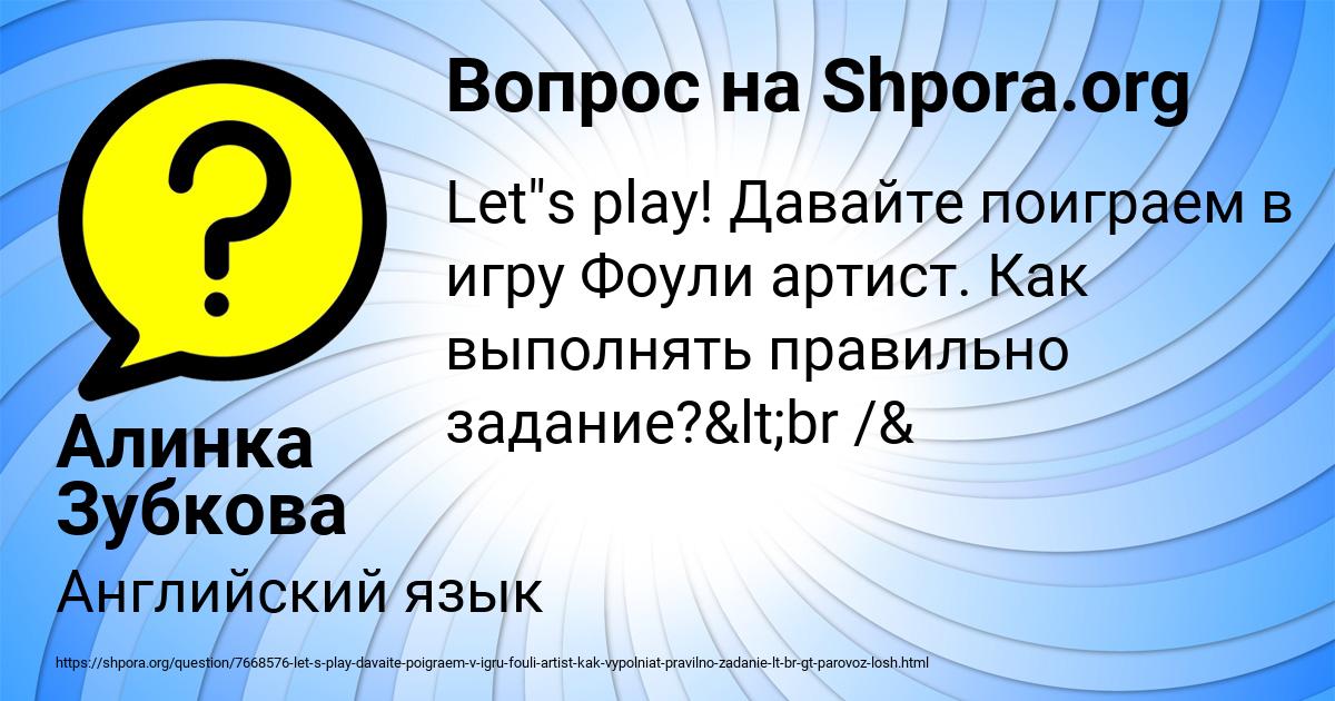 Картинка с текстом вопроса от пользователя Алинка Зубкова