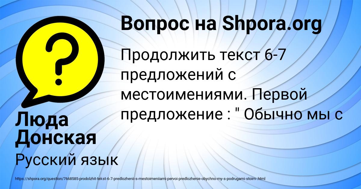 Картинка с текстом вопроса от пользователя Люда Донская
