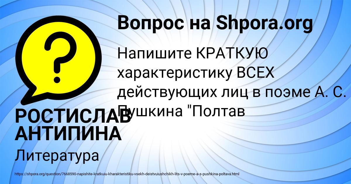 Картинка с текстом вопроса от пользователя РОСТИСЛАВ АНТИПИНА