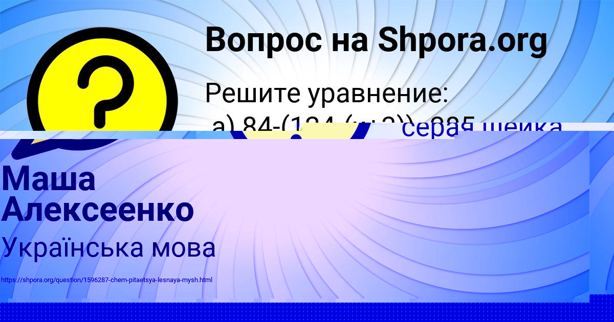 Картинка с текстом вопроса от пользователя Лиза Кочкина