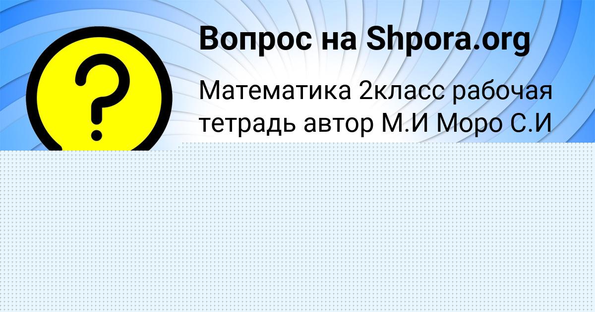 Картинка с текстом вопроса от пользователя Тимур Ластовка
