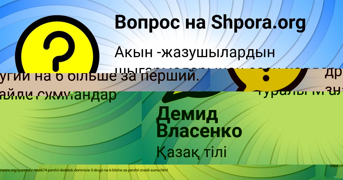 Картинка с текстом вопроса от пользователя СТАСЯ ЛОПУХОВА