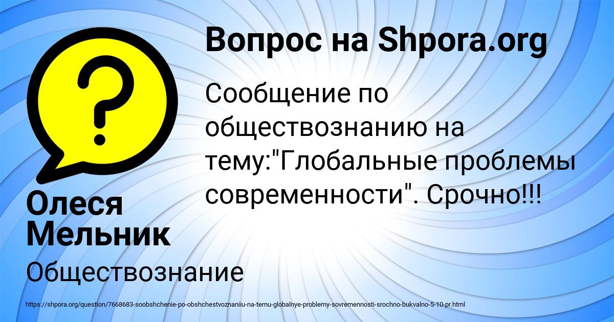 Картинка с текстом вопроса от пользователя Олеся Мельник
