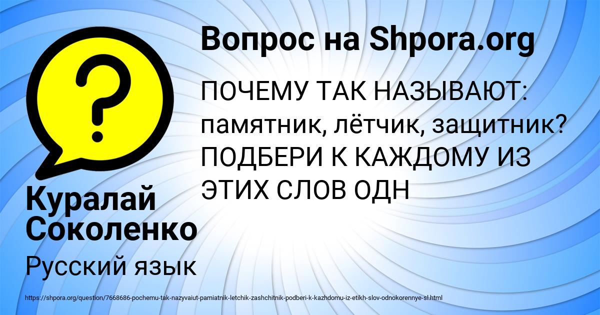 Картинка с текстом вопроса от пользователя Куралай Соколенко