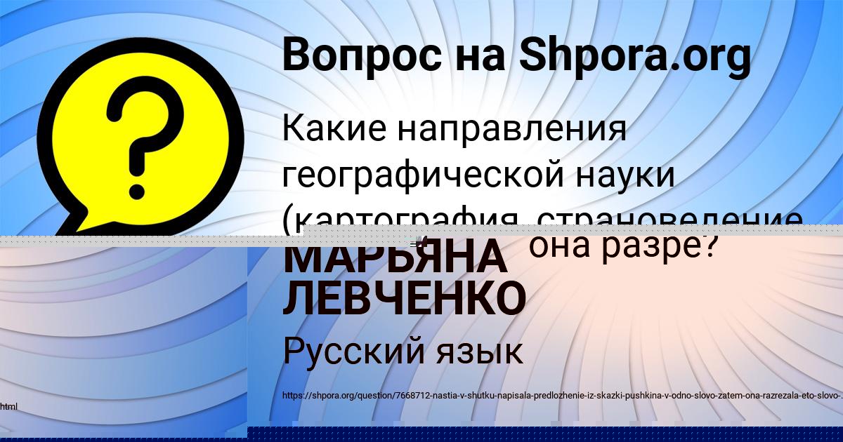 Картинка с текстом вопроса от пользователя МАРЬЯНА ЛЕВЧЕНКО