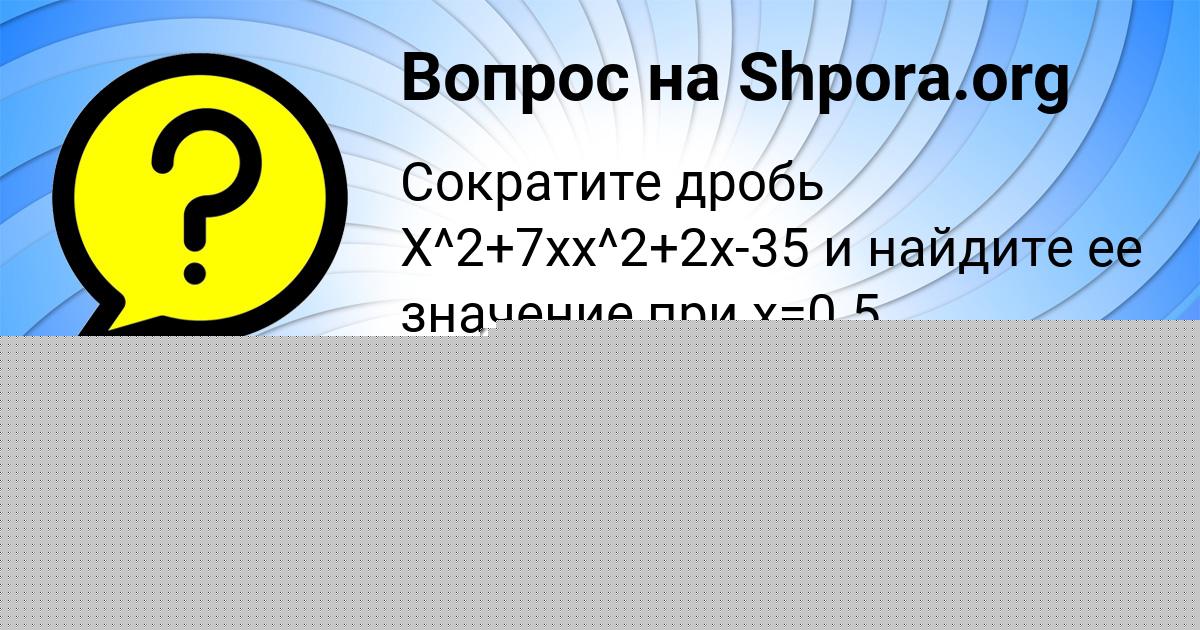 Картинка с текстом вопроса от пользователя Уля Крутовская