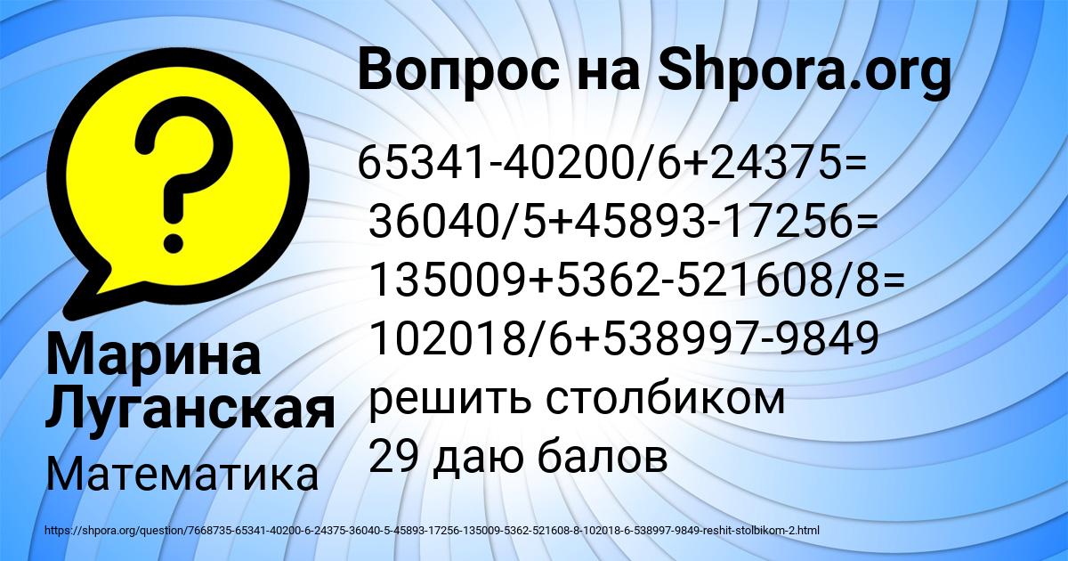 Картинка с текстом вопроса от пользователя Марина Луганская
