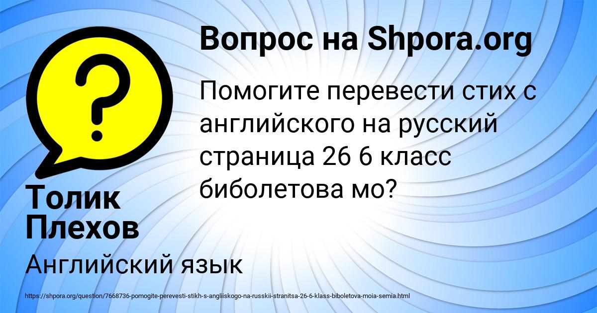 Картинка с текстом вопроса от пользователя Толик Плехов