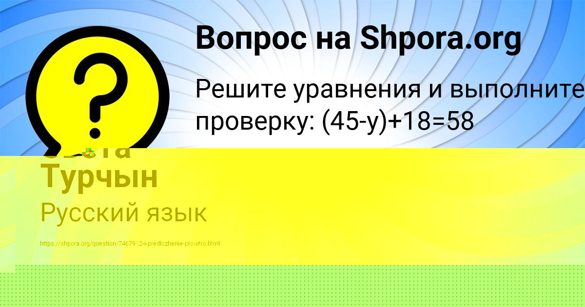 Картинка с текстом вопроса от пользователя Константин Зубакин