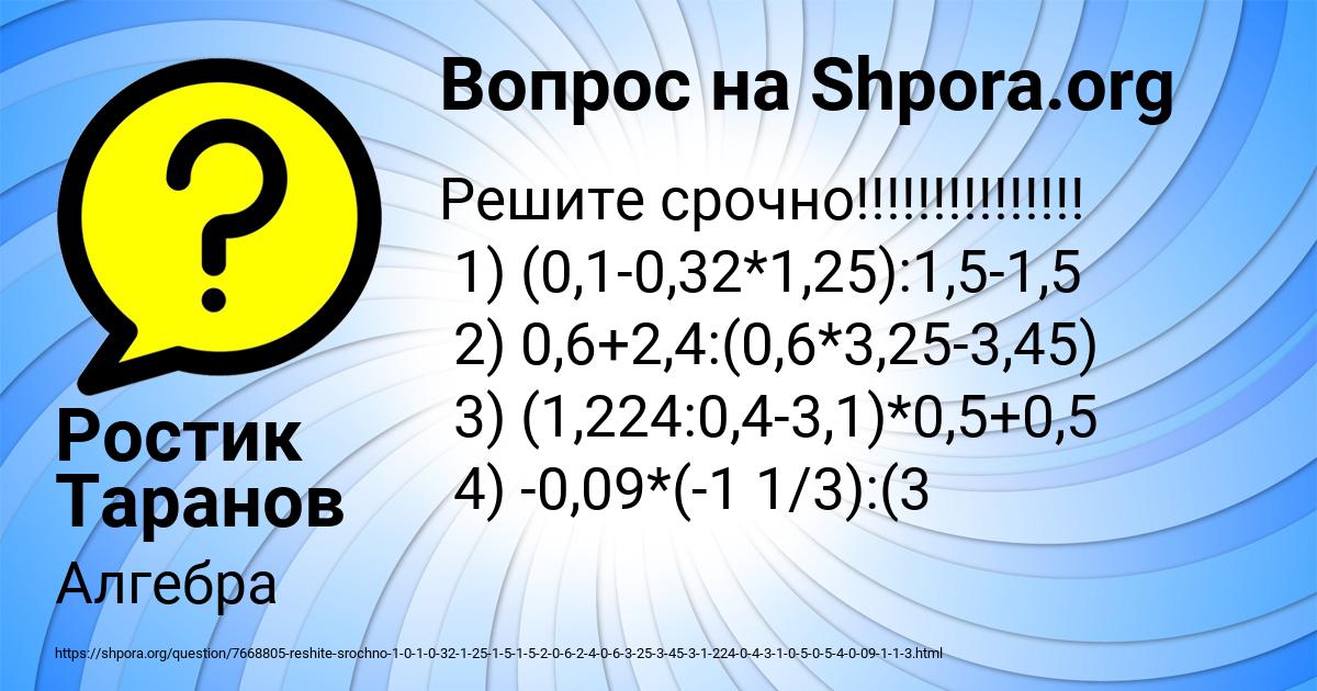 Картинка с текстом вопроса от пользователя Ростик Таранов