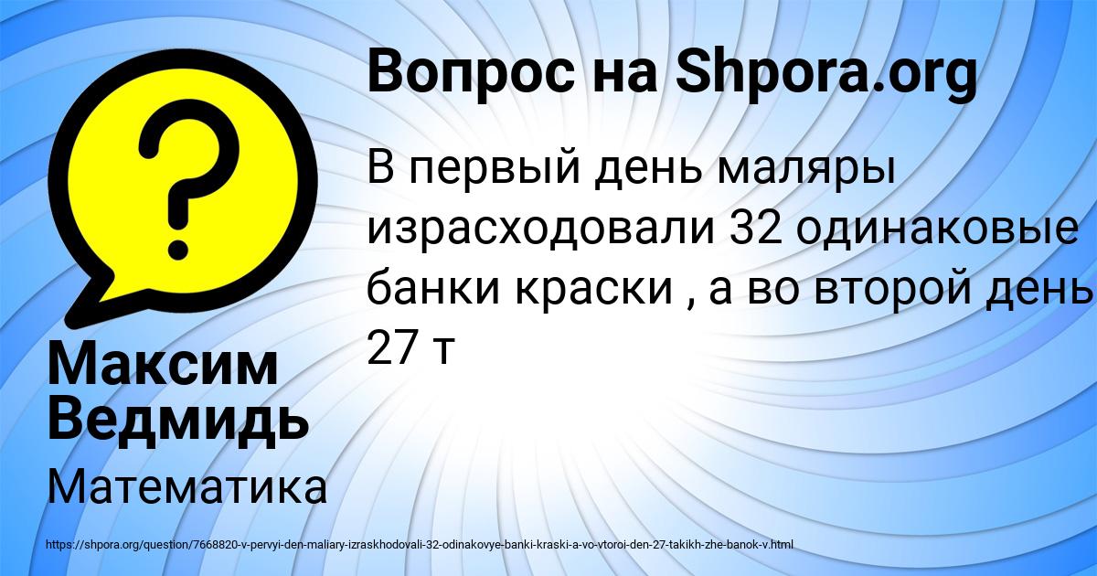 Картинка с текстом вопроса от пользователя Максим Ведмидь