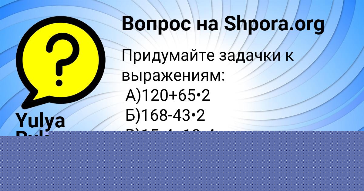 Картинка с текстом вопроса от пользователя Людмила Погорелова