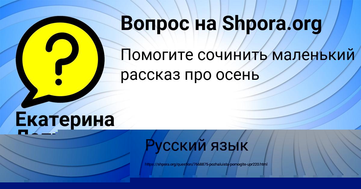 Картинка с текстом вопроса от пользователя МИЛАДА БАБИЧЕВА