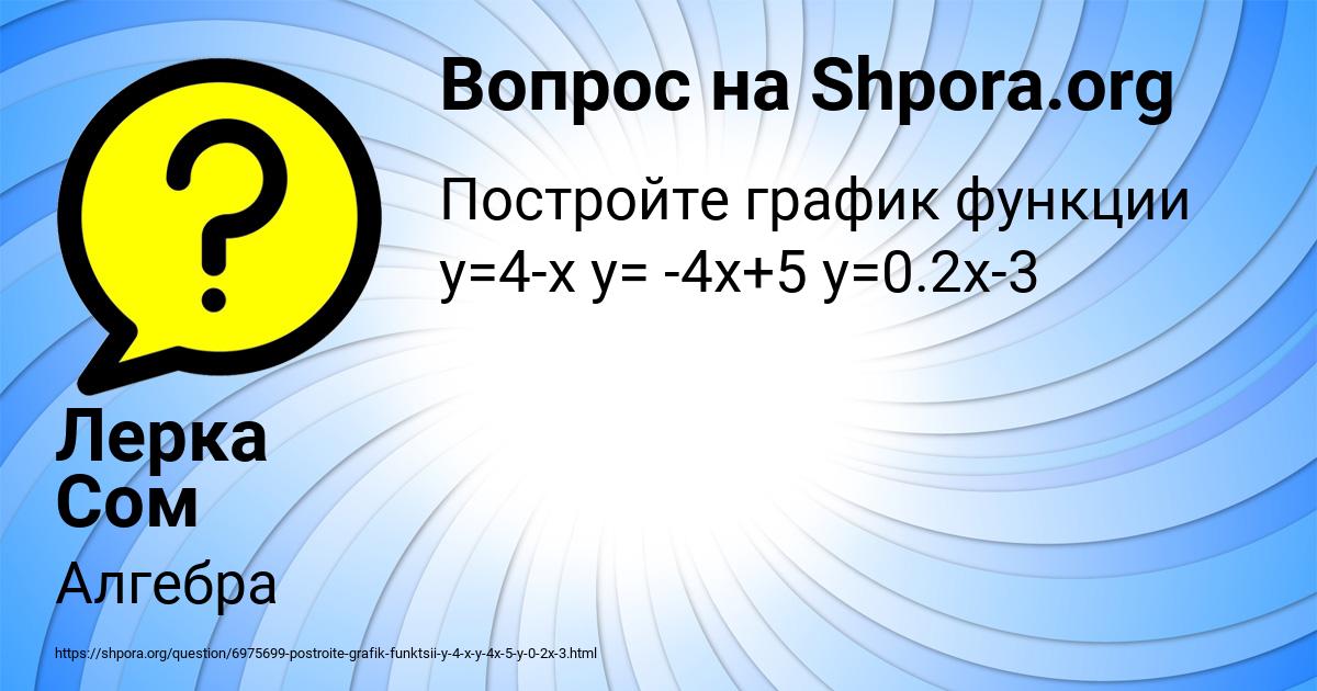 Картинка с текстом вопроса от пользователя Денис Иванов