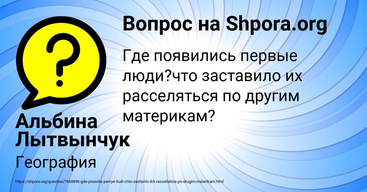 Картинка с текстом вопроса от пользователя Альбина Лытвынчук