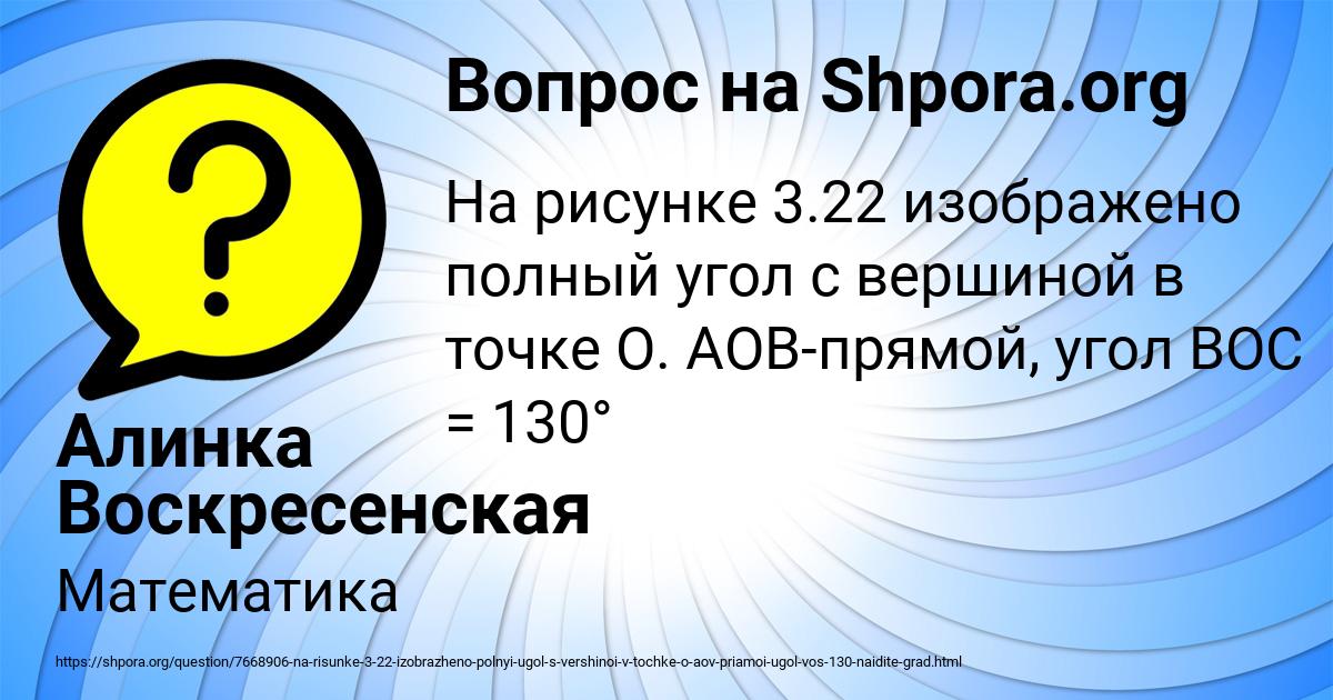 Картинка с текстом вопроса от пользователя Алинка Воскресенская