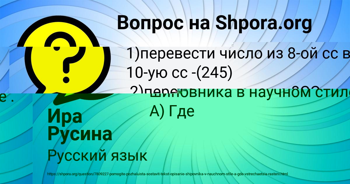 Картинка с текстом вопроса от пользователя ДАНИЛ БОБРОВ