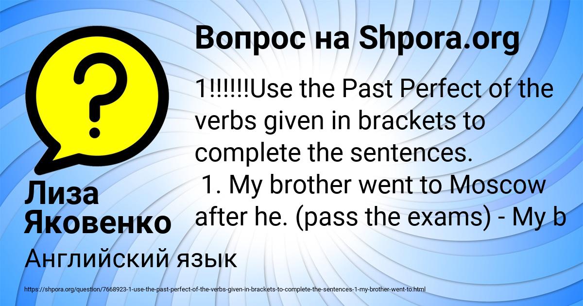 Картинка с текстом вопроса от пользователя Лиза Яковенко