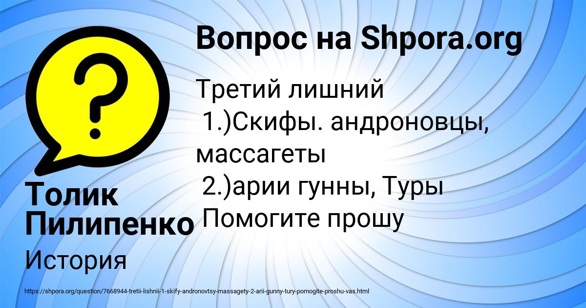 Картинка с текстом вопроса от пользователя Толик Пилипенко