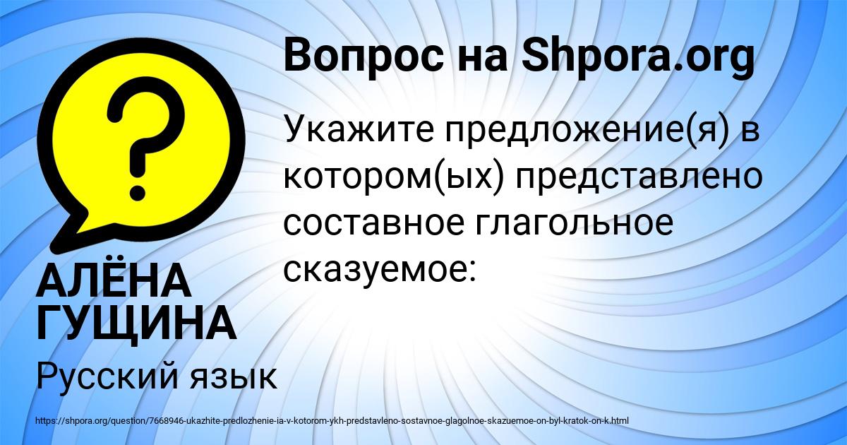 Картинка с текстом вопроса от пользователя АЛЁНА ГУЩИНА