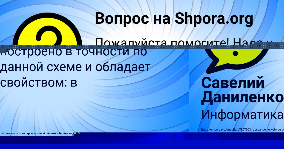 Картинка с текстом вопроса от пользователя Катя Капустина