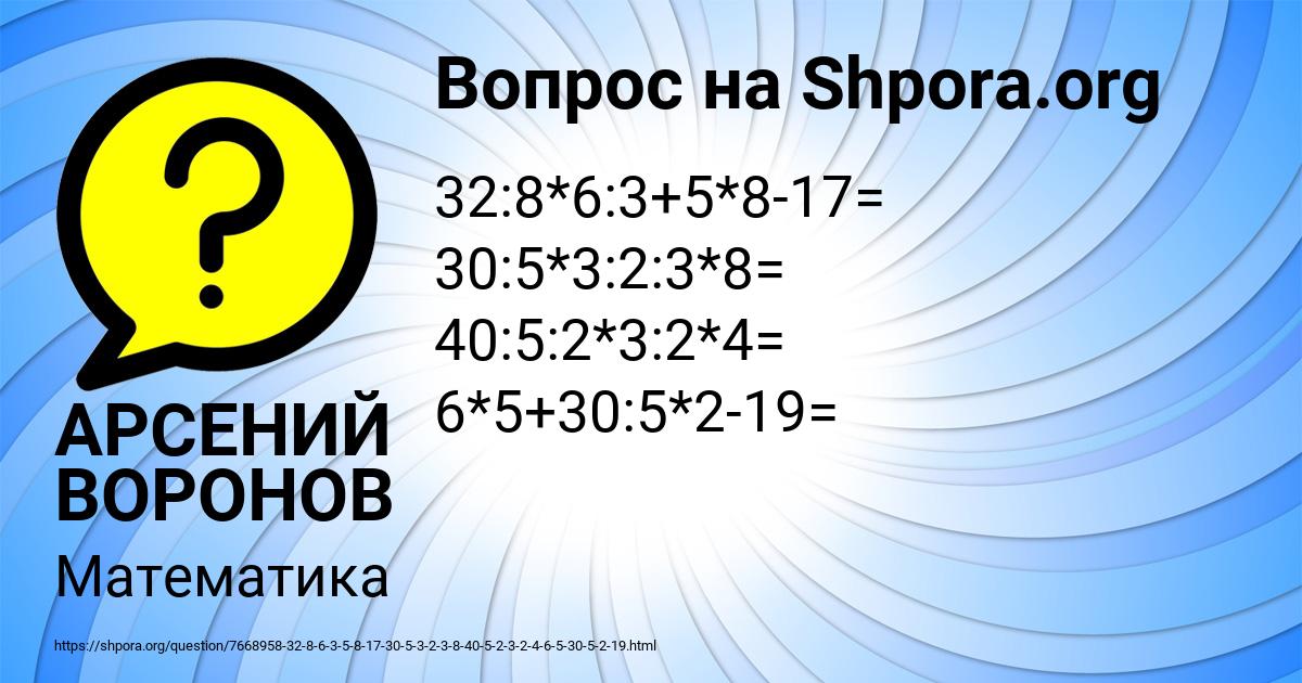 Картинка с текстом вопроса от пользователя АРСЕНИЙ ВОРОНОВ