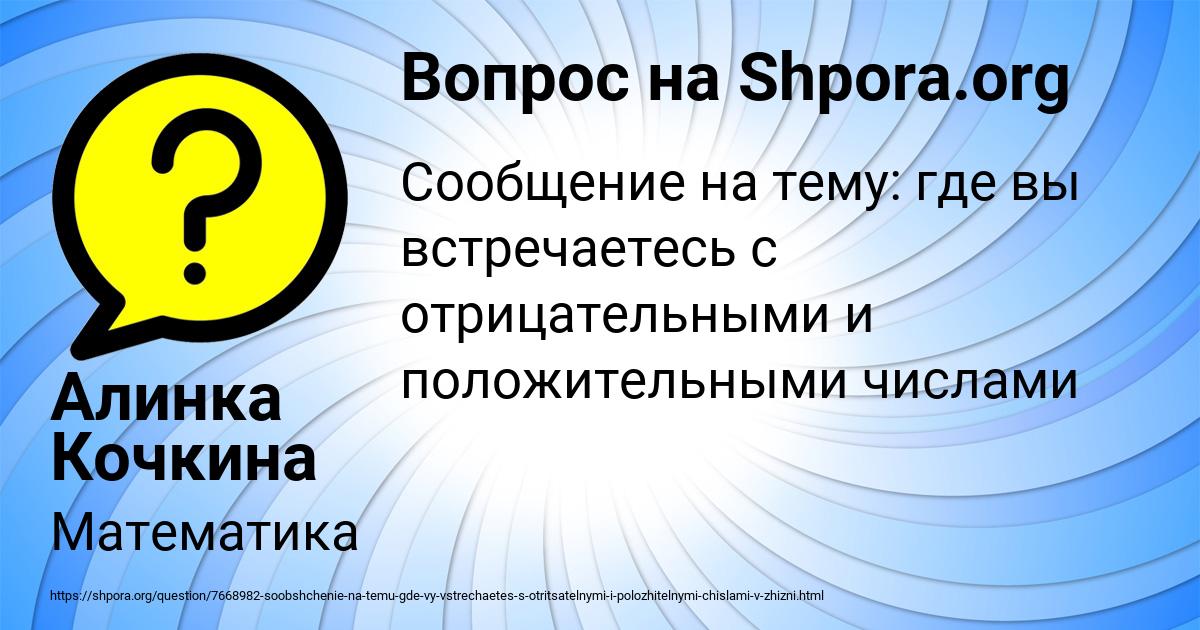 Картинка с текстом вопроса от пользователя Алинка Кочкина
