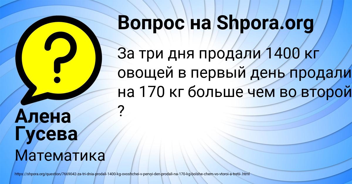 Картинка с текстом вопроса от пользователя Алена Гусева