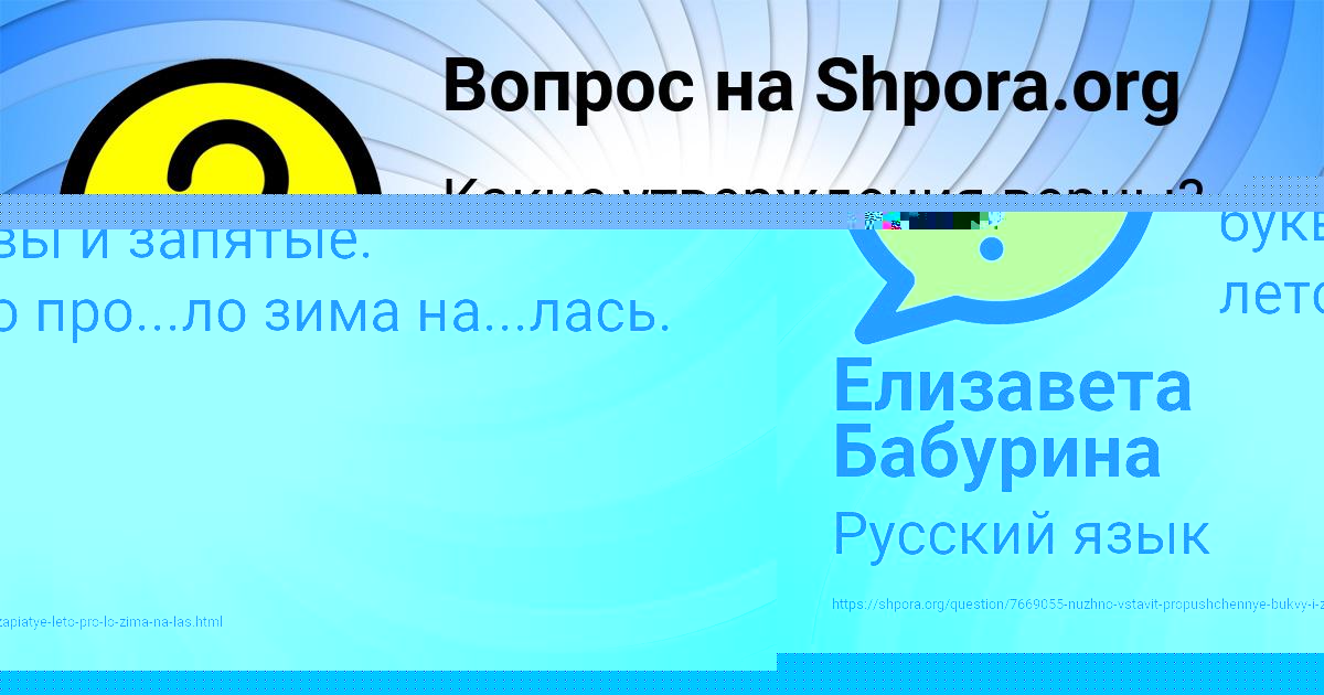 Картинка с текстом вопроса от пользователя Елизавета Бабурина