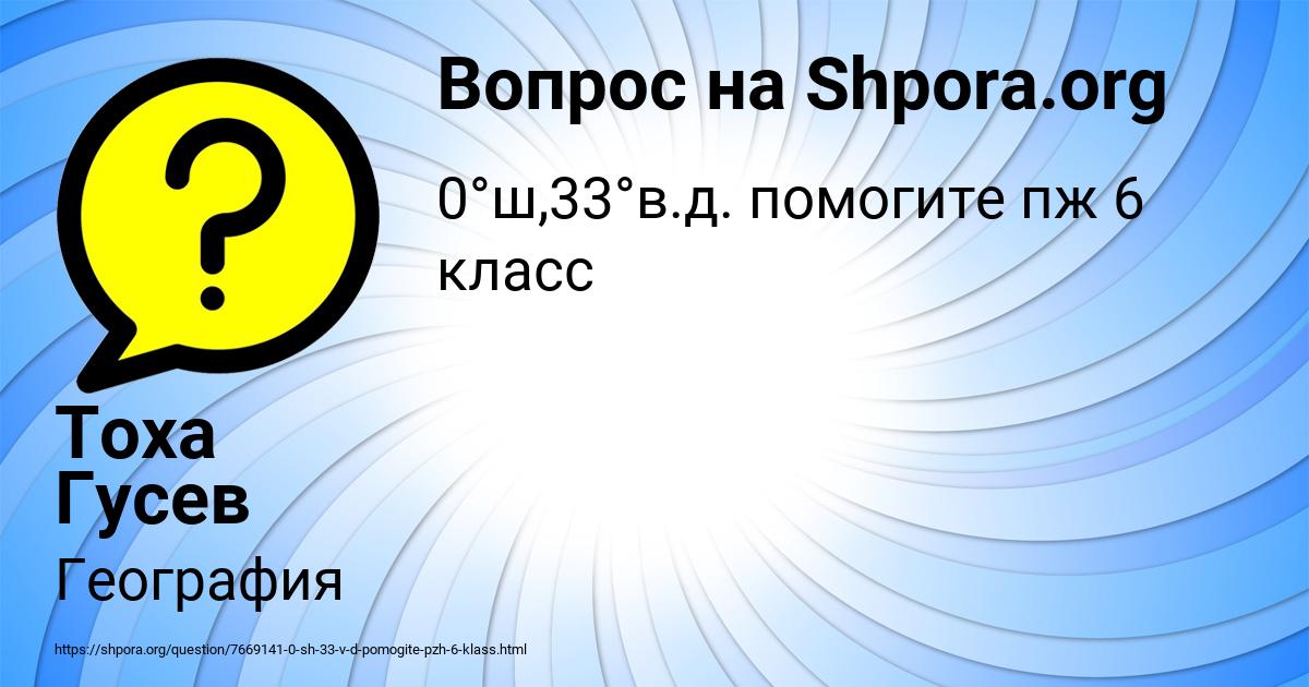 Картинка с текстом вопроса от пользователя Тоха Гусев