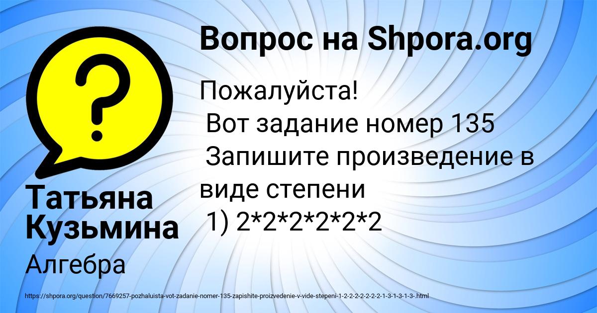 Картинка с текстом вопроса от пользователя Татьяна Кузьмина
