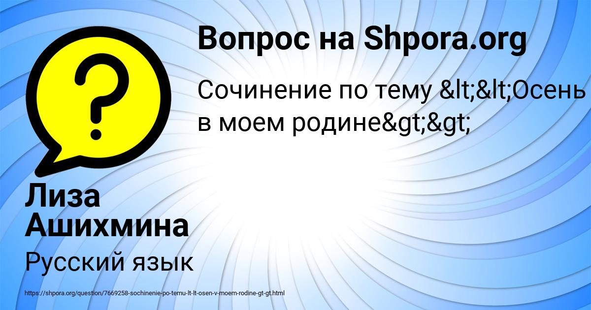 Картинка с текстом вопроса от пользователя Лиза Ашихмина
